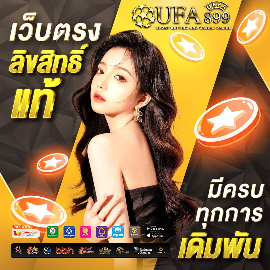 ทดลองสล็อตยิงปลา รองรับ วอเลท ไม่ต้องสมัคร อันดับหนึ่งในประเทศไทย