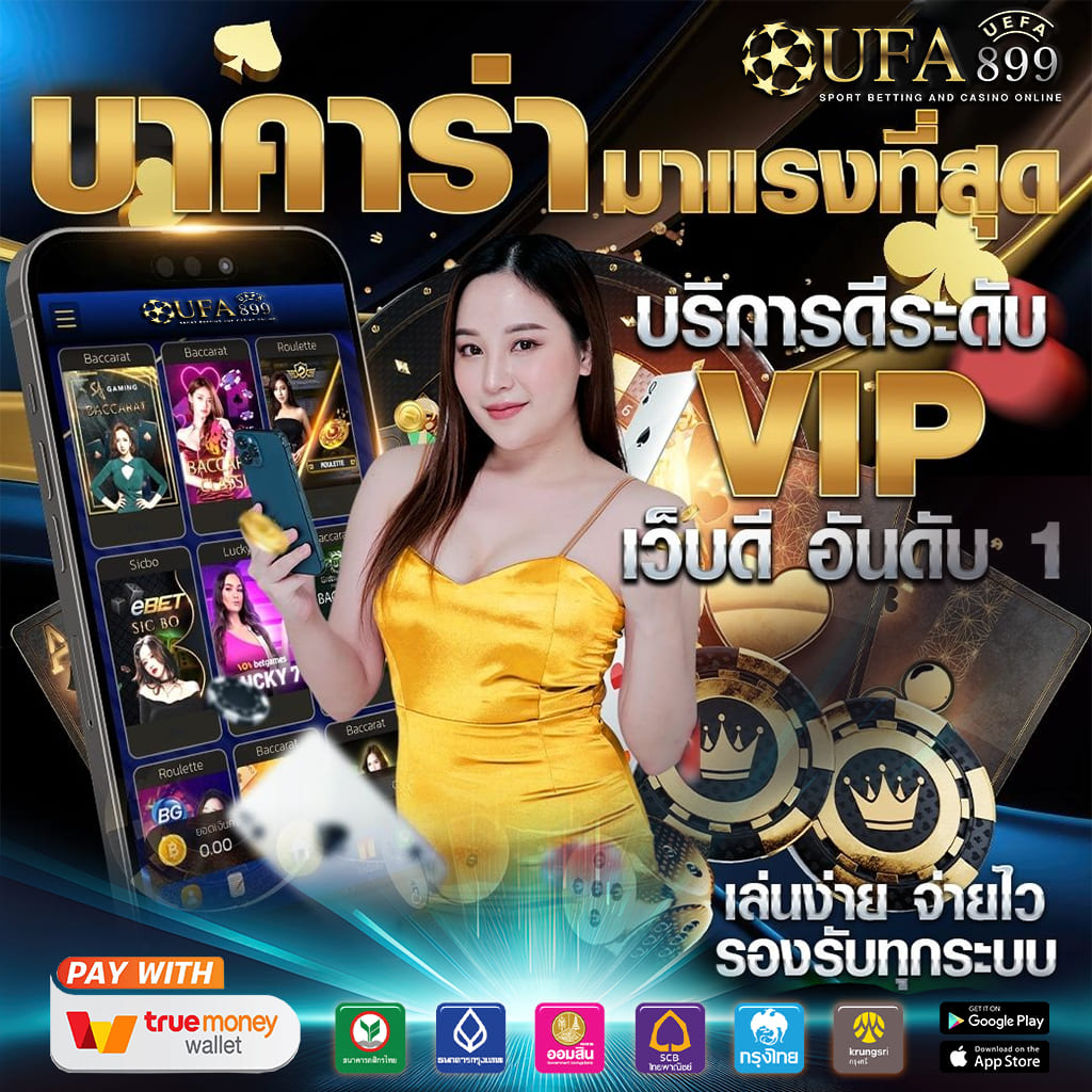 bcr99 ไม่ผ่านเอเย่นต์ บาคาร่าที่เชื่อถือได้ ค่ายใหญ่มั่นคง
